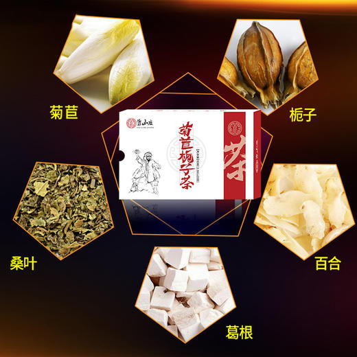 靠山庄菊苣栀子茶50克 商品图2