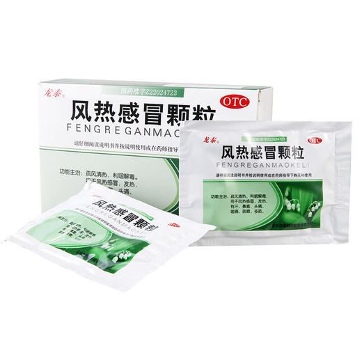 龙泰 风热感冒颗粒9袋 清热解毒 发热 鼻塞 头痛 咳嗽 咽痛 多痰 商品图1
