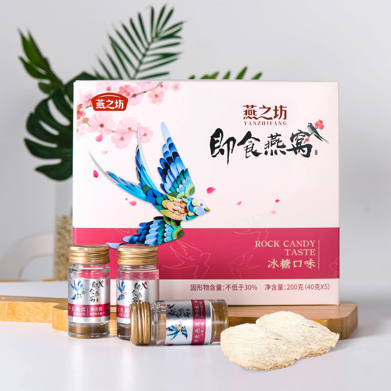 【预售】雨林金丝燕优质燕窝 瓶装即食【燕之坊】即食
