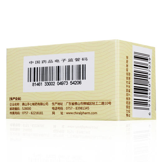 Soin麻仁软胶囊0.6g*30粒/盒用于肠燥便秘 润肠通便成人口服药品 商品图4