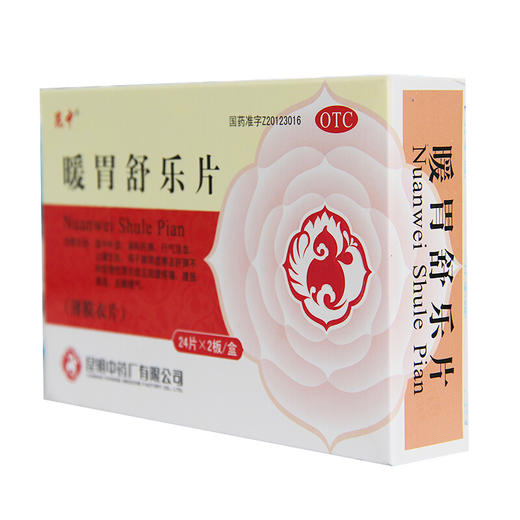 昆中暖胃舒乐片48片胃炎 温中补虚 调和肝脾 脾胃虚寒 反酸嗳气 商品图4
