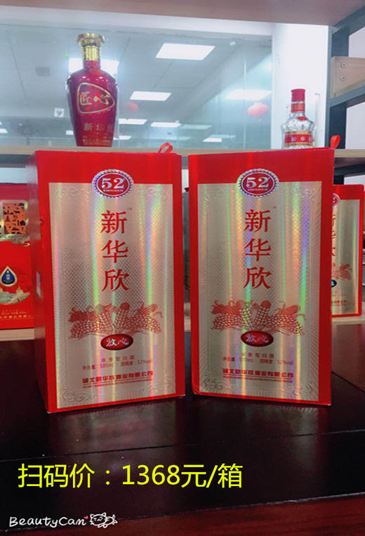 52°放心酒1箱（6瓶） 商品图2
