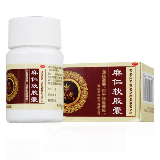 Soin麻仁软胶囊0.6g*30粒/盒用于肠燥便秘 润肠通便成人口服药品 商品图0