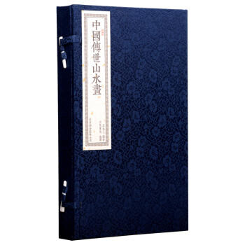 正版包邮 书香传家系列《中国传世山水画》文白对照 手工线装机制宣纸繁体竖排（一函二册） 商品图0