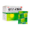 济民感冒灵颗粒10g*9袋解热镇痛 感冒流感发烧鼻塞头痛四肢酸痛 商品缩略图1