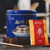 靠山庄蓝罐西洋参切片100克 商品缩略图2