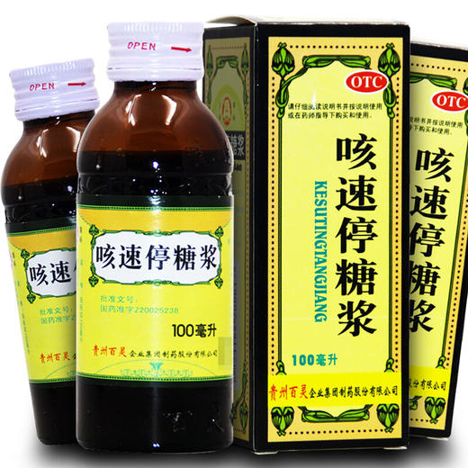 贵州百灵咳速停糖浆100ml 补气养阴 润肺止咳 养胃生津 感冒咳嗽 商品图1