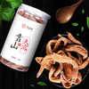 靠山庄长白山野生天麻250克/罐 商品缩略图1
