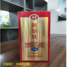 42°放心酒一箱（6瓶）