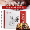 靠山庄多方泡酒料770克 商品缩略图2