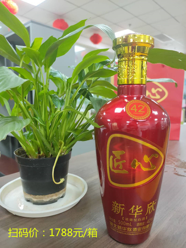 匠心酒一箱（6瓶）