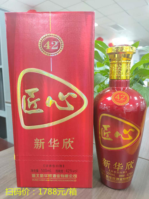 匠心酒一箱（6瓶） 商品图2