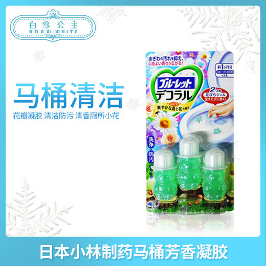 日本小林马桶芳香凝胶（036594）（036488） 商品图0