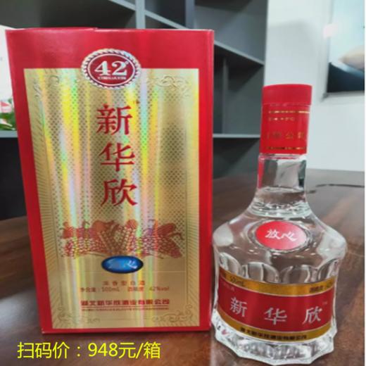 42°放心酒一箱（6瓶） 商品图3