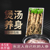 靠山庄东北长白山带土新鲜人参4-5支半斤装250g 商品缩略图1