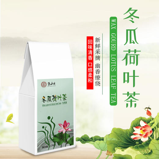 靠山庄 冬瓜荷叶茶120克 商品图3