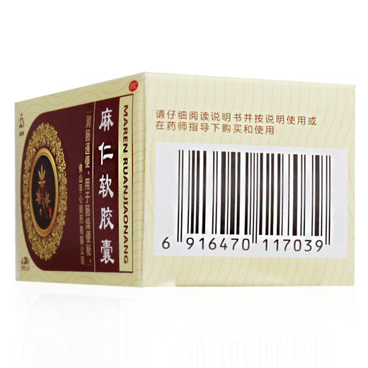 Soin麻仁软胶囊0.6g*30粒/盒用于肠燥便秘 润肠通便成人口服药品 商品图2