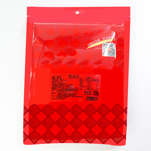 木耳家庭实惠袋装220g 不添加防腐剂、无硫磺熏蒸 商品图1
