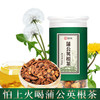 靠山庄蒲公英根茶500克 商品缩略图1