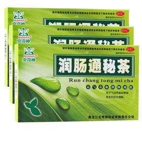 北奇神润肠通秘茶10袋气养血润肠通便 气血两虚型便秘药品