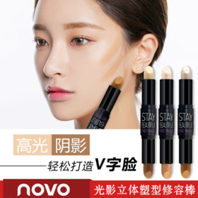 超好用的双头修容棒