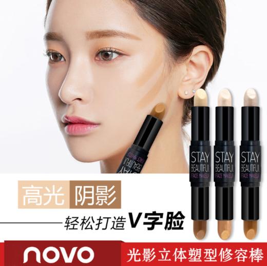 超好用的双头修容棒 商品图0