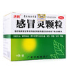 济民感冒灵颗粒10g*9袋解热镇痛 感冒流感发烧鼻塞头痛四肢酸痛 商品缩略图2