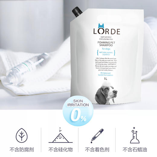 Lorde里兜 狗狗沐浴露补充1L装 商品图6