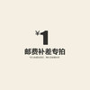 其他费用 补差价链接 商品缩略图0