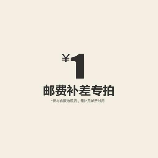 其他费用 补差价链接 商品图0