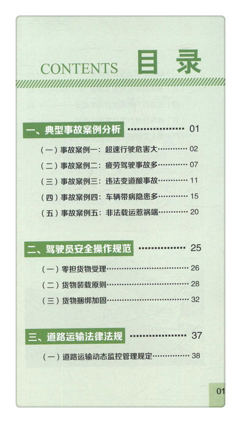 书摘图