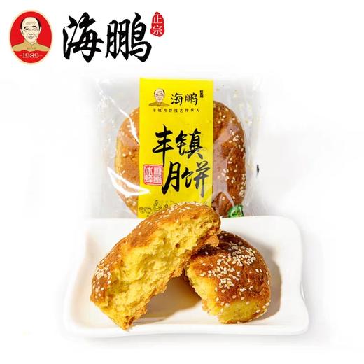 海鹏丰镇月饼10枚礼盒装内蒙特产胡麻油饼中秋月饼礼盒 商品图5