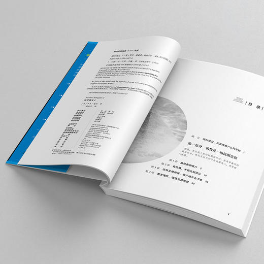 绝对成交2：助你打造千万业绩的高效说服圣经 商品图3