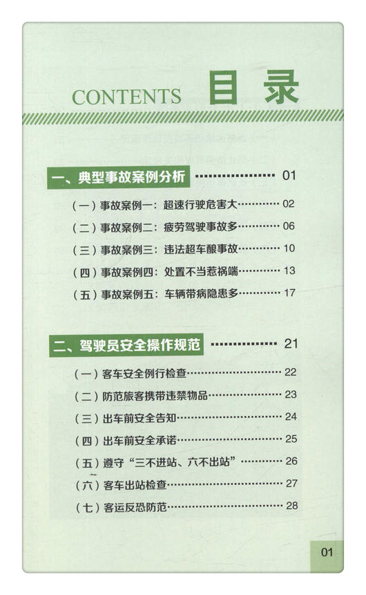 书摘图