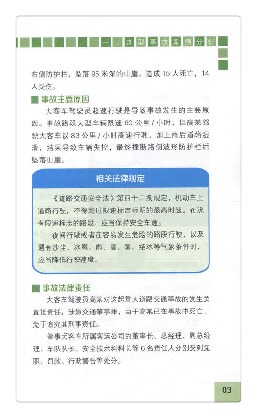 书摘图