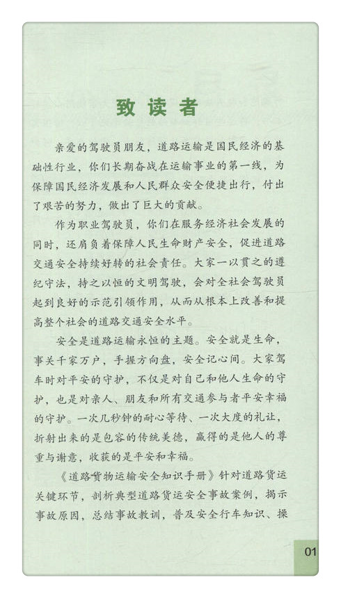 书摘图