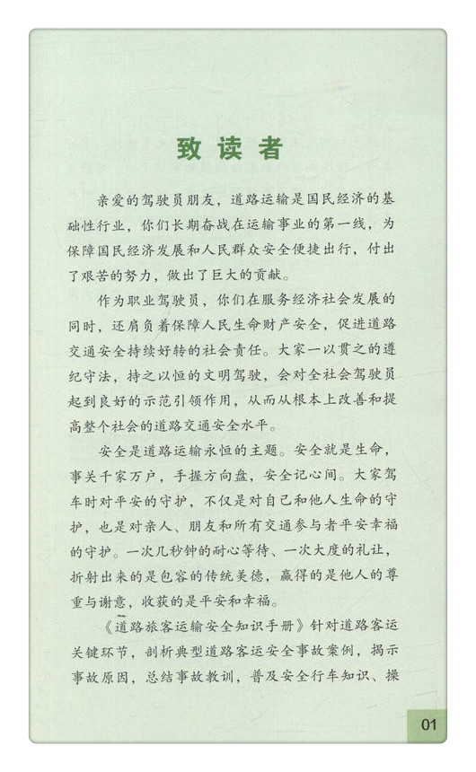 书摘图