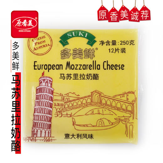 多美鲜马苏里拉奶酪（片装） 商品图2