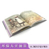 名著名译名绘版 秘密花园（精装全译插画版）7-10岁儿童读物 外国儿童文学经典名著 商品缩略图4