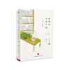 《在书中小站片刻》绿茶著 商品缩略图0