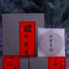 印度老山檀香盘香（无粘粉） 商品缩略图0