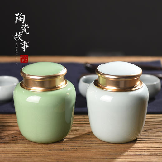 茶道配件-茶叶罐-陶瓷龙泉青瓷茶叶罐3款 商品图4