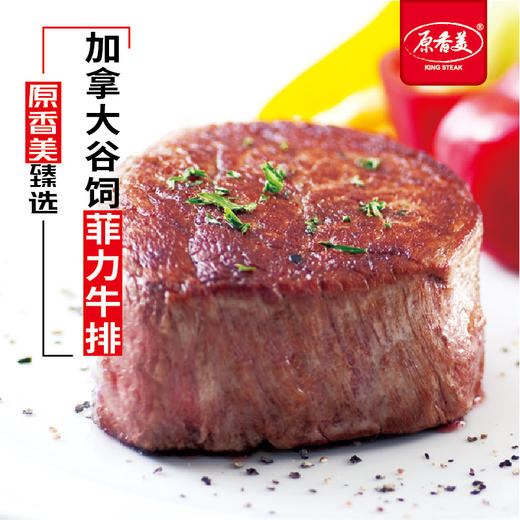 原香美谷饲菲力牛排【500克】 商品图2