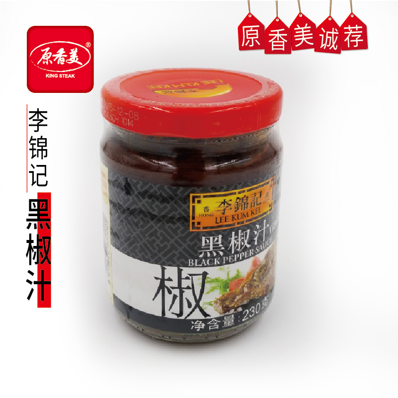 李锦记黑椒汁