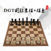 DGT国际象棋+棋盘 商品缩略图0