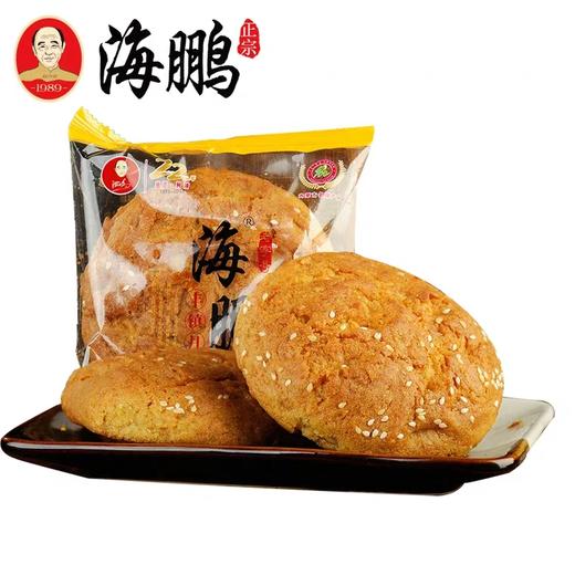 海鹏丰镇月饼 内蒙古特产多种口味胡麻油混糖饼中秋老式月饼5枚装 商品图3