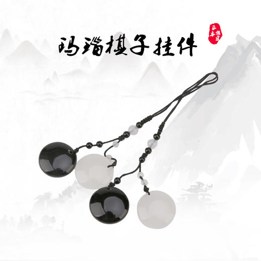 玛瑙棋子挂件 商品图0