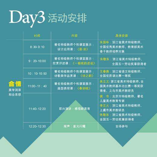 中国新美育儿童美术双年展（2019.11.23-11.25） 商品图7