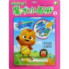 萌鸡小队魔术水画册 2 商品缩略图0