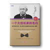一个大投机家的告白：80年称冠牛熊，将心智转化成超额收益的证券心理学 商品缩略图0